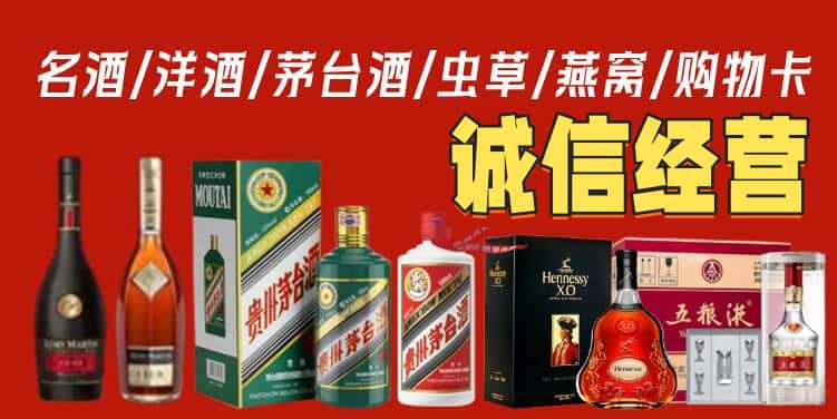 杏花岭区烟酒回收电话