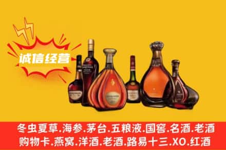 杏花岭区回收洋酒