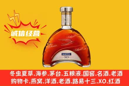 杏花岭区回收马爹利洋酒