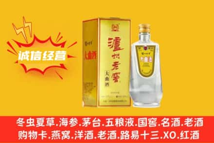 杏花岭区回收泸州老窖