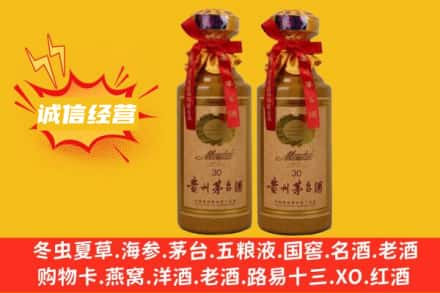 杏花岭区回收30年茅台酒