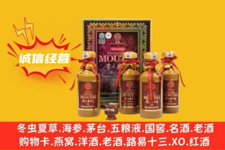 杏花岭区回收50年茅台酒