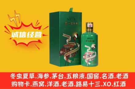 杏花岭区回收出口茅台酒