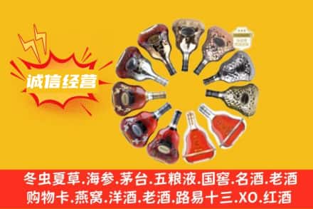 杏花岭区求购回收XO洋酒
