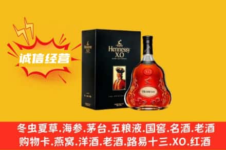 杏花岭区回收轩尼诗洋酒