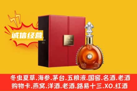 杏花岭区回收人头马洋酒