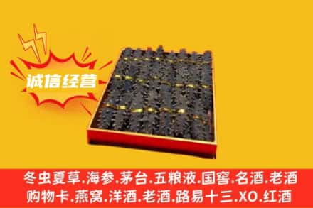 杏花岭区回收海参