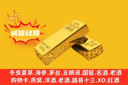杏花岭区回收黄金